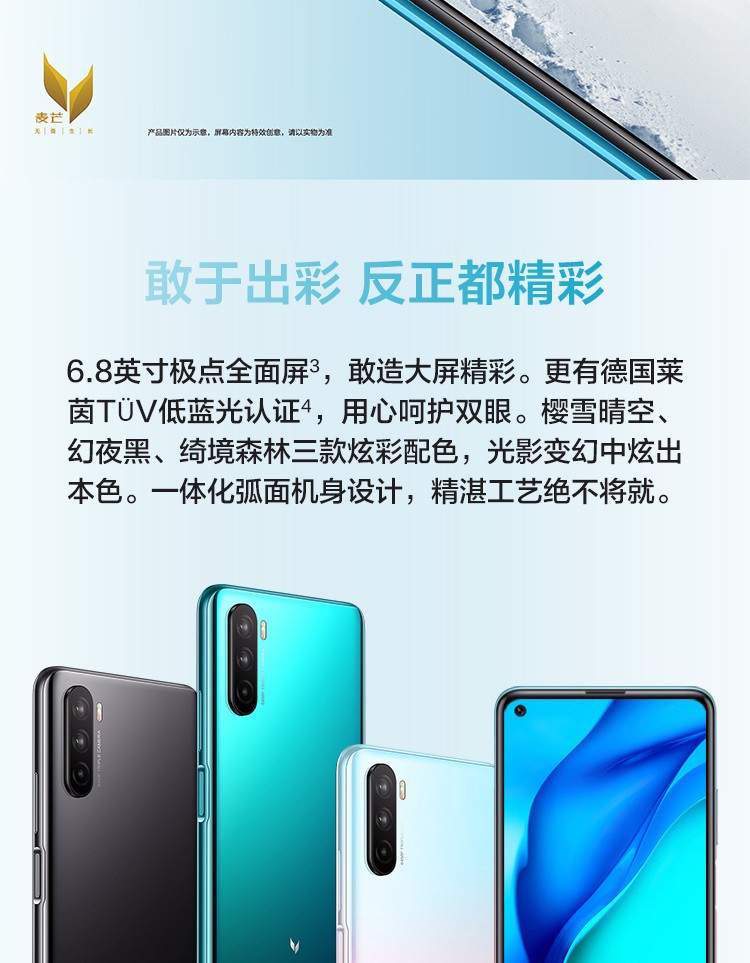 华为麦芒9 5g手机 绮境森林 6 128gb通【图片 价格 品牌 报价】-京东