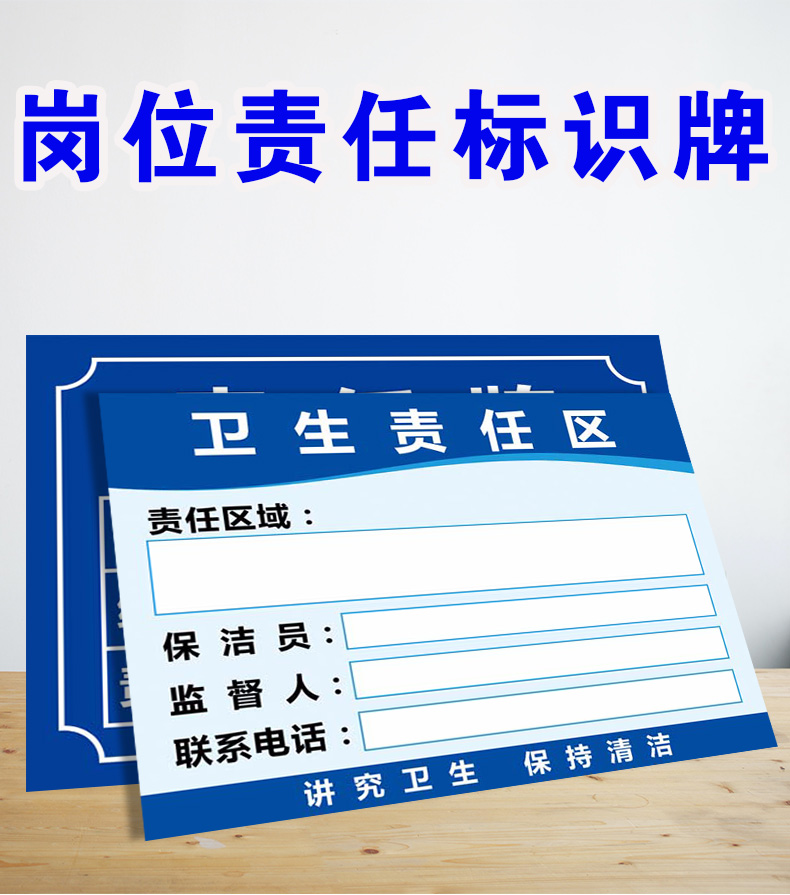 责任人标识牌消防安全责任公示牌设备区域名称牌防火重点部位牌卫生