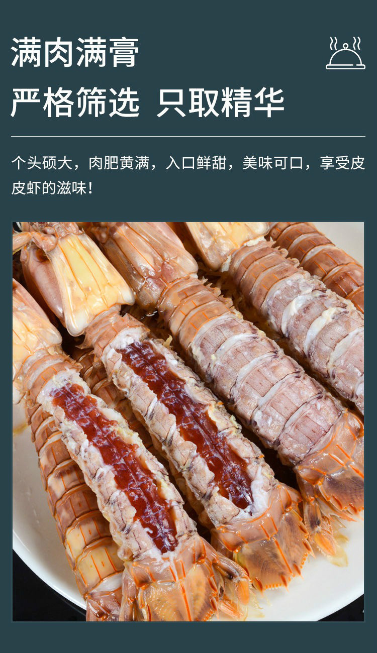 皮皮虾婆婆全母带膏带黄海捕鲜活熟冻超大虾爬虾姑濑尿虾查威布尔大号