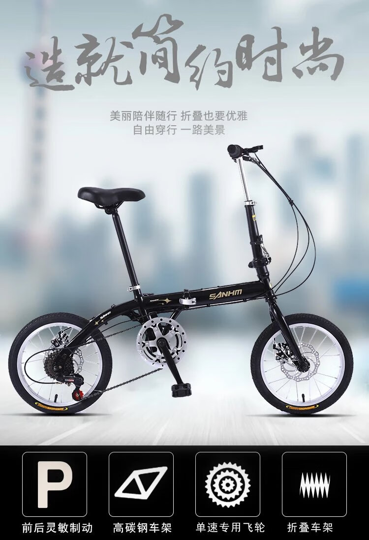 添囍龙(tianxilong) 【官方旗舰】三河马折叠自行车16/20寸变速双碟刹