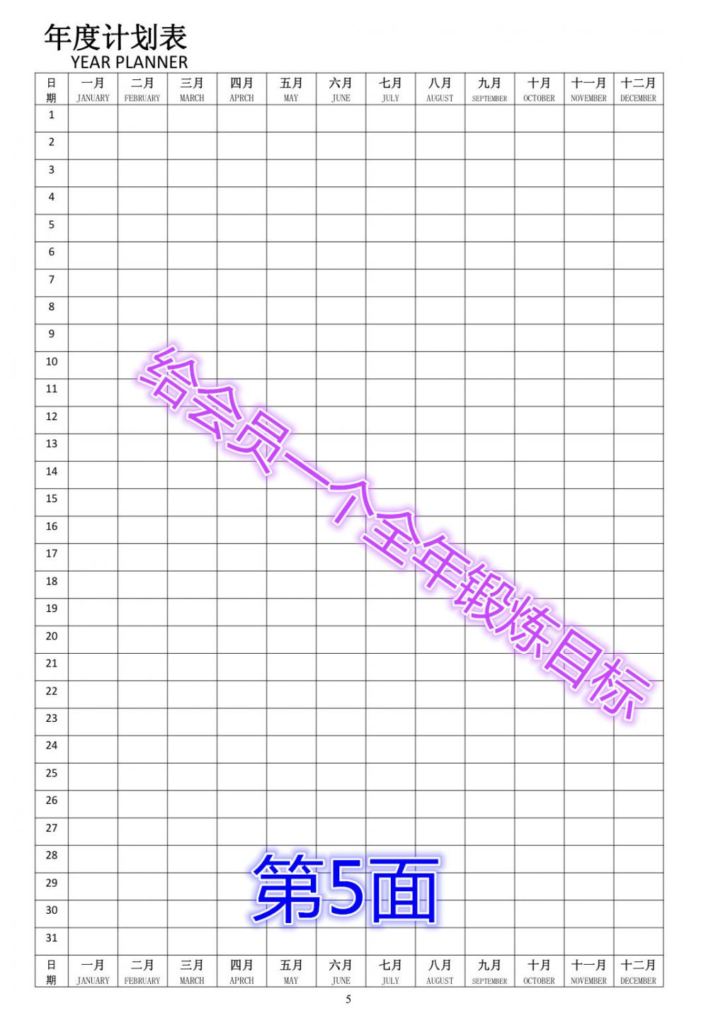 众强健身私教训练计划本工作室私教pt本日志私人教练训练计划本定制