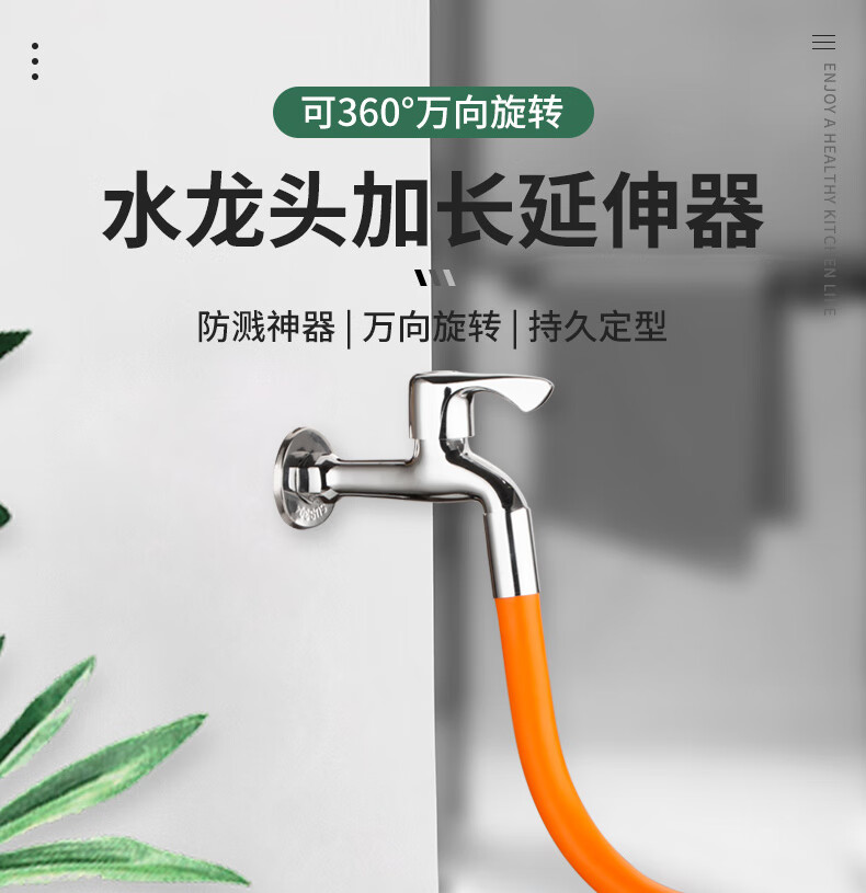 莊誠水龍頭延長管防濺水神器萬向水管接延伸器定型延伸軟管連接可彎曲