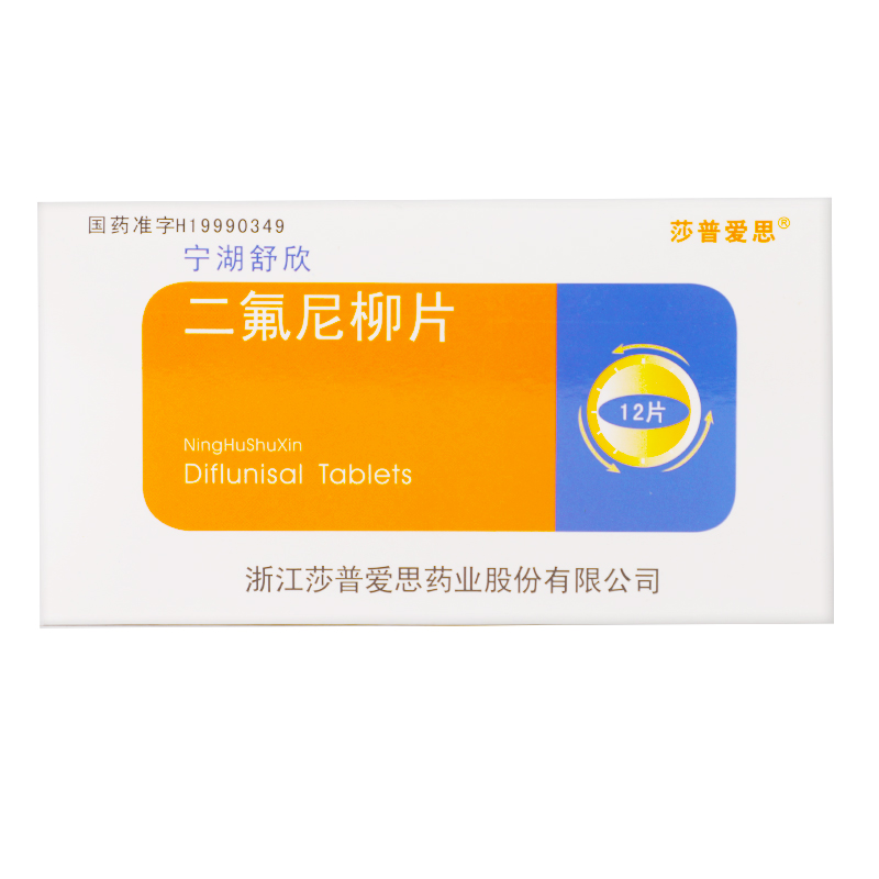 莎普爱思宁湖舒欣二氟尼柳片025g12粒腰部疼痛骨关节炎1盒装