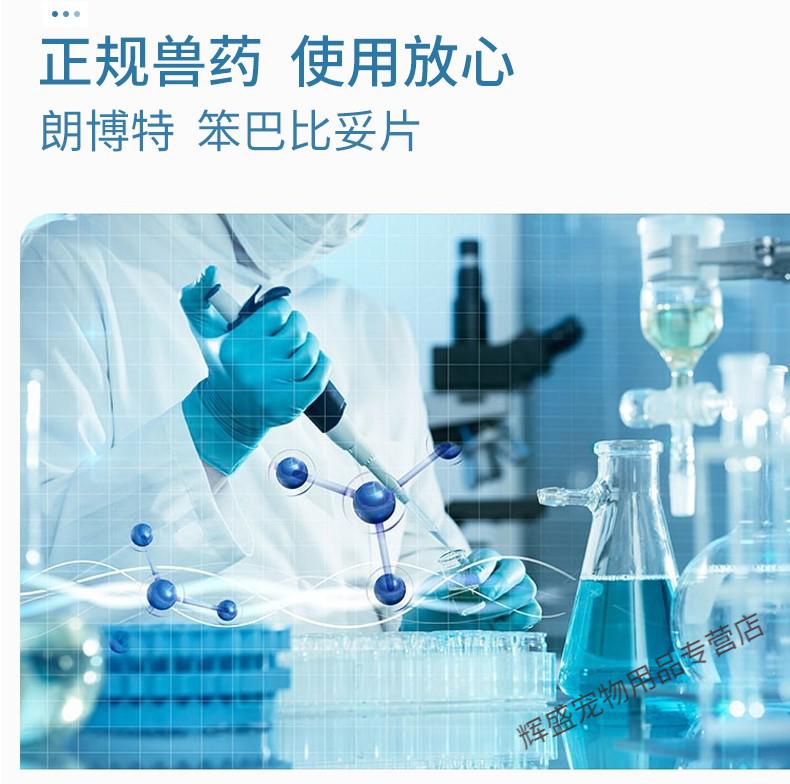 拜臣癫安舒癫痫药猫咪狗狗药30mg狗狗脑膜炎破伤风安迪康癫痫抽搐痉挛