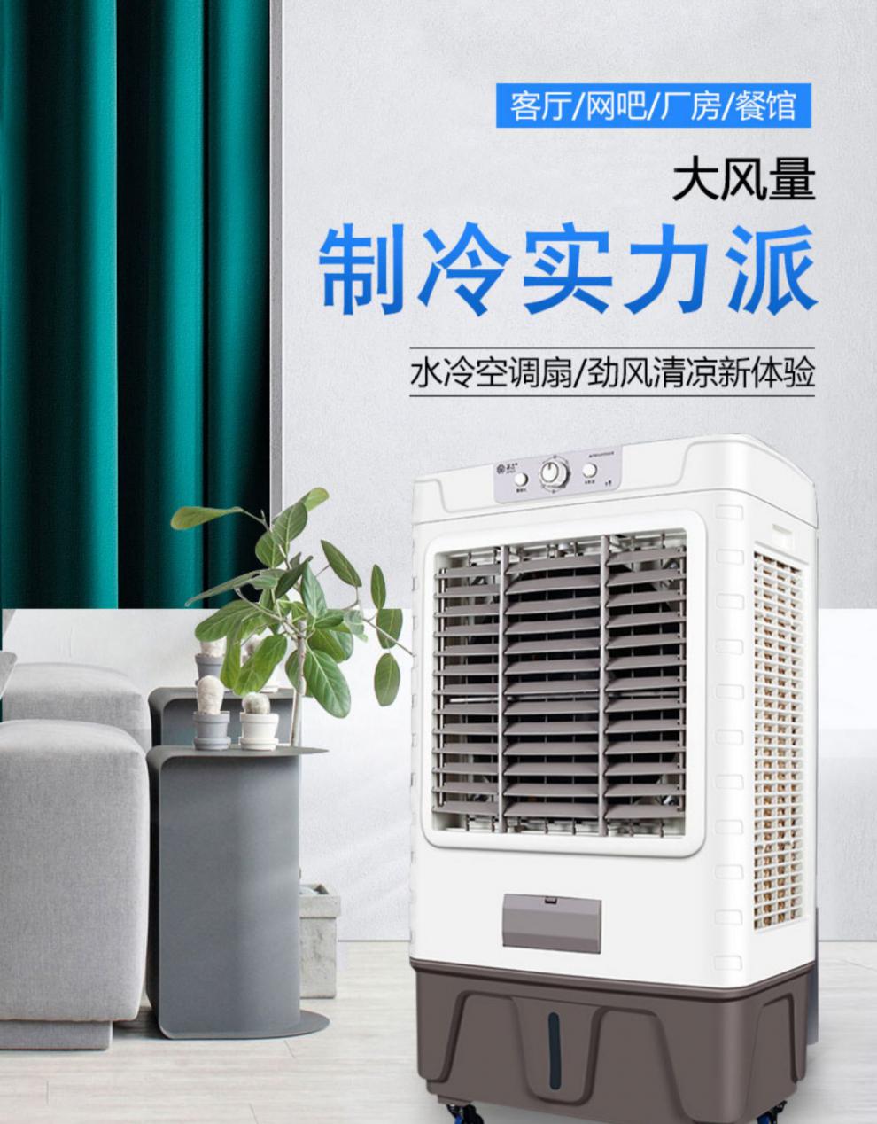 菊花工业冷风机空调扇家用制冷器节能环保工业工厂移动冷风扇水冷空调