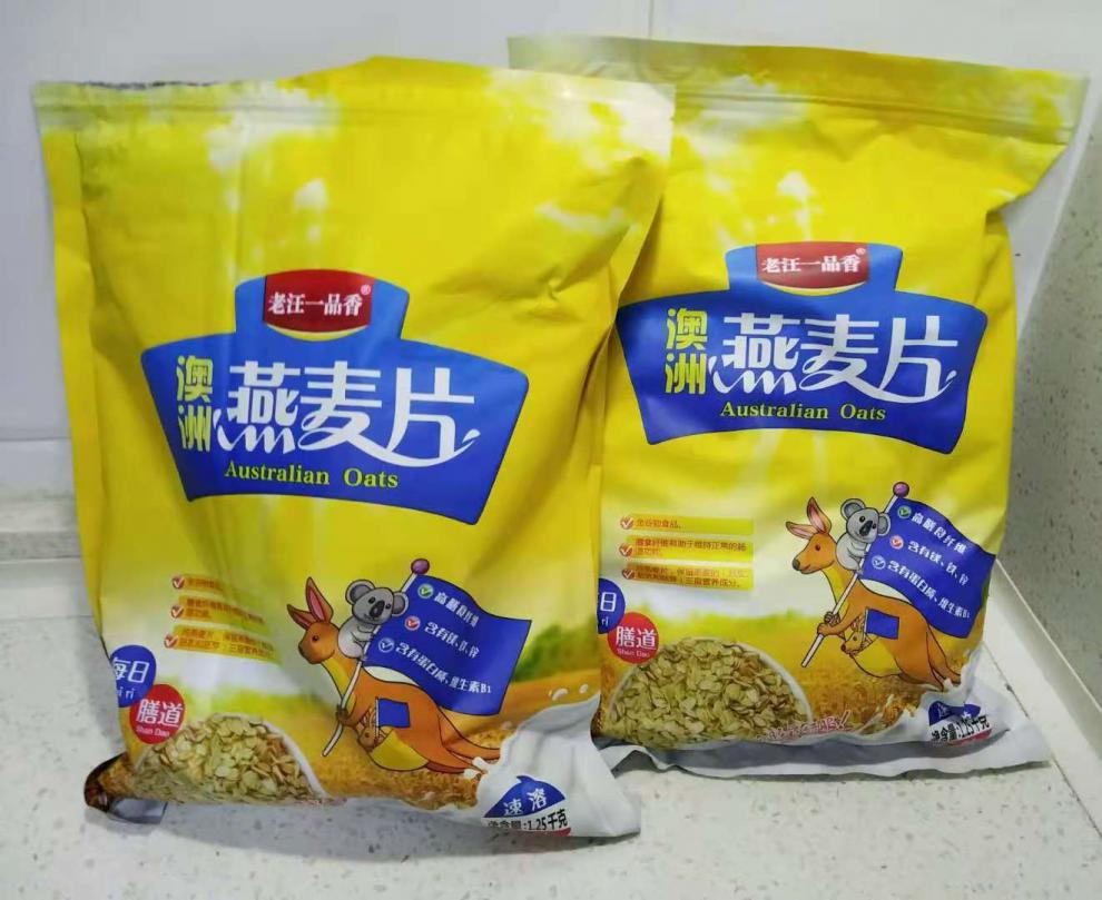 老汪一品香即食燕麦片澳洲进口原味速溶免煮早餐无蔗糖冲饮 大整片1袋