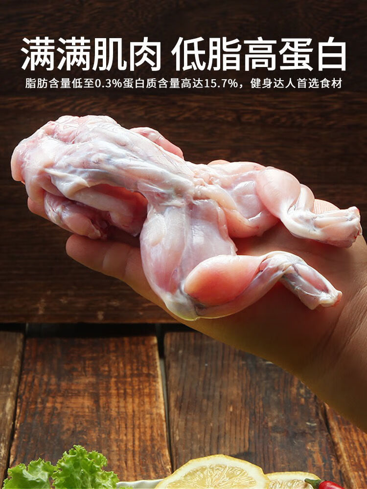 四斤牛蛙肉新鲜冷冻去皮去头去脚趾去内脏1斤 三斤牛蛙家庭装【图片