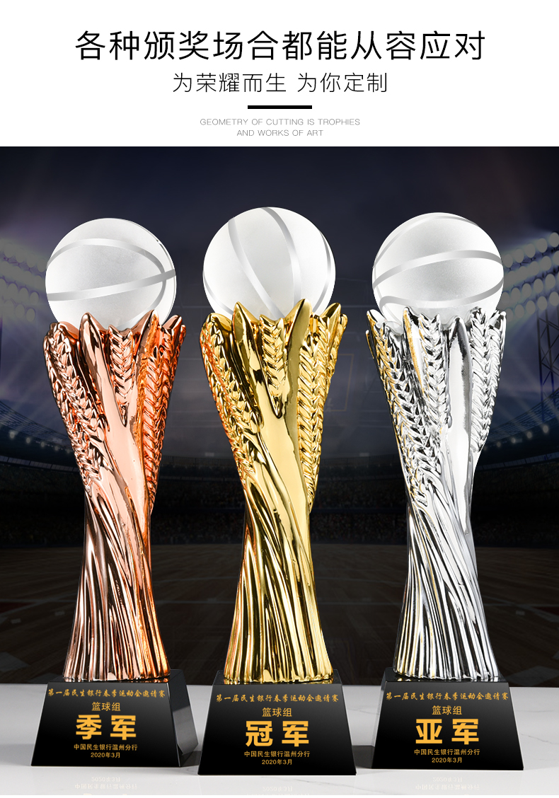 菩本 奖杯定制水晶篮球足球mvp定做金银铜体育比赛颁奖金属奖牌 金色