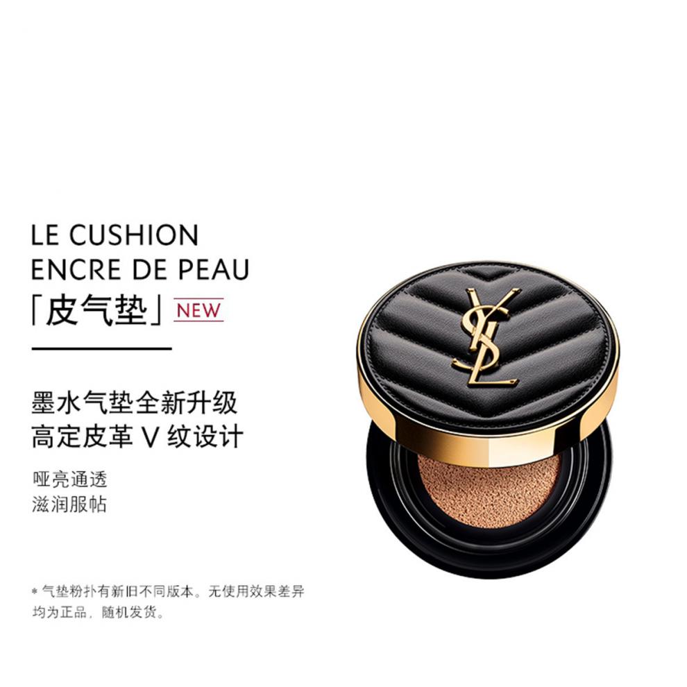 ysl圣罗兰气垫皮革1020提亮肤色遮瑕隔离bb霜持久保湿不脱妆皮革气垫
