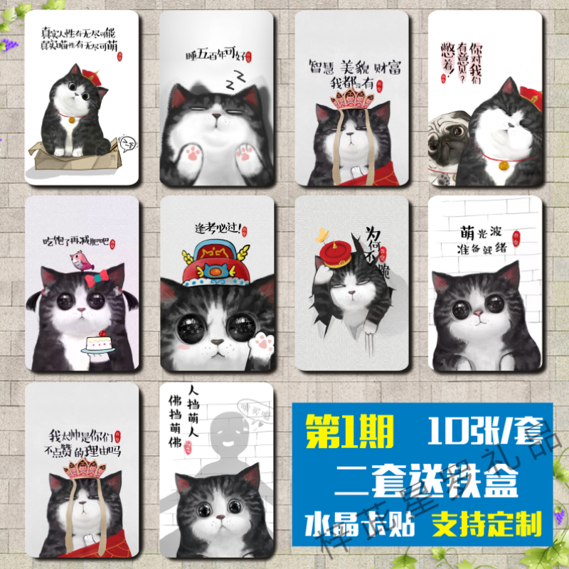 卡贴定制diy饭卡贴定制学生水晶磨砂可爱女生卡通动漫公交卡贴纸定做