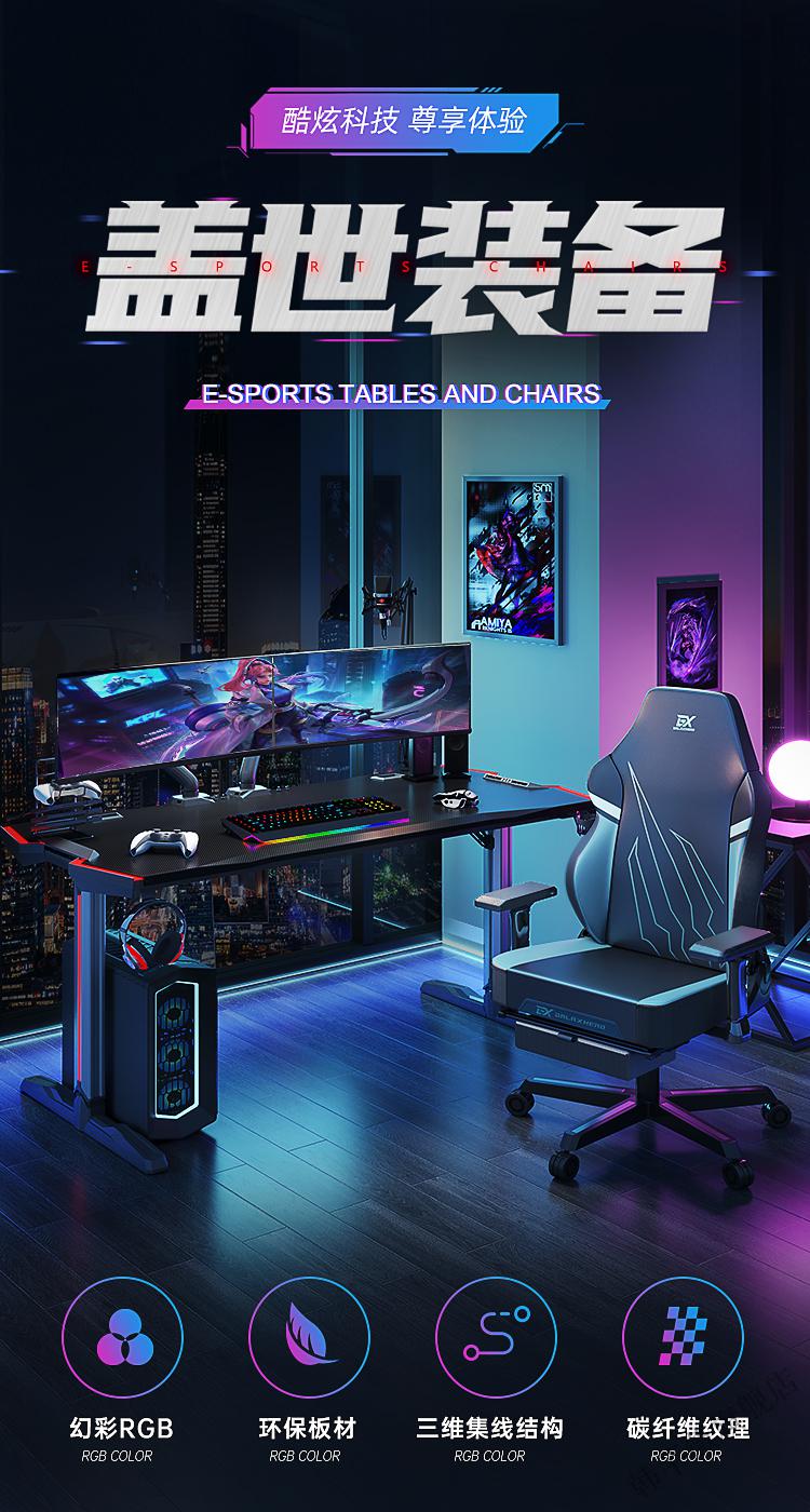 msi赛事电竞桌科技感家用游戏桌子电动升降桌书桌桌椅套装轻奢台式