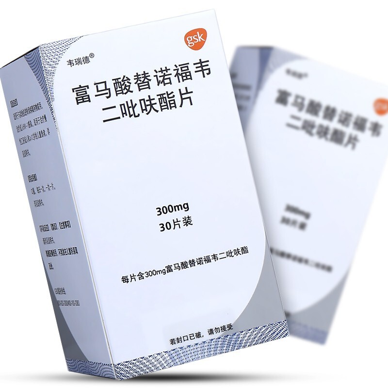 韦瑞德 富马酸替诺福韦二吡呋酯片300mg*30粒 3盒装【图片 价格 品牌