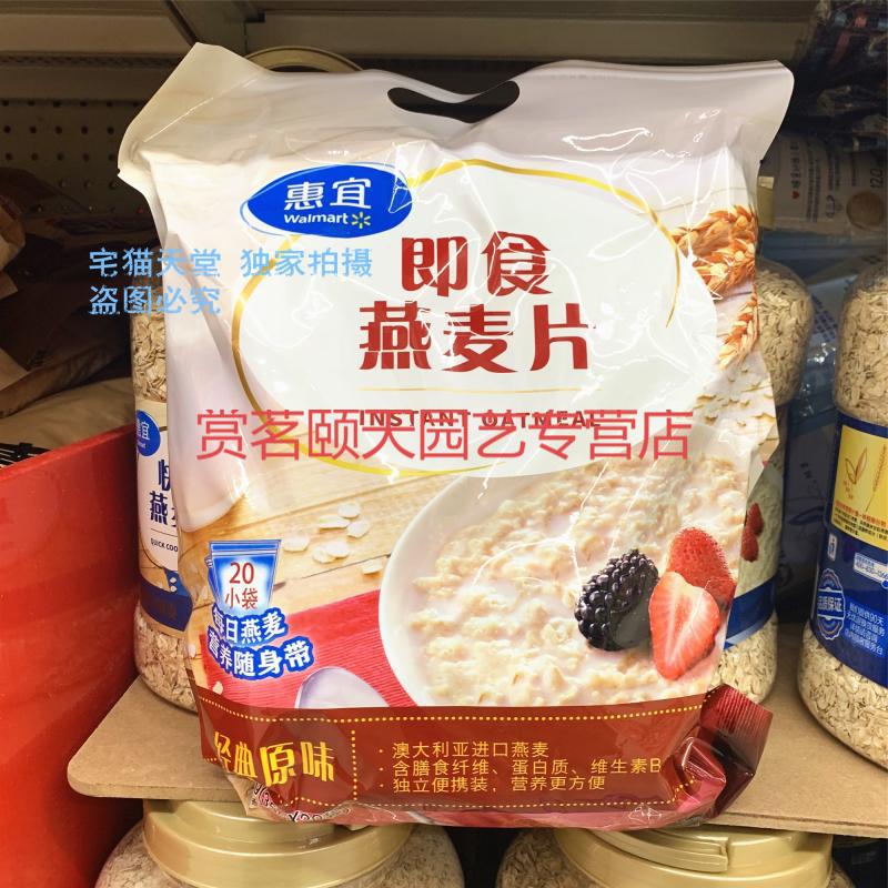 惠宜牛奶红枣核桃燕麦片即食速溶燕麦片新牛奶高钙燕麦片700g