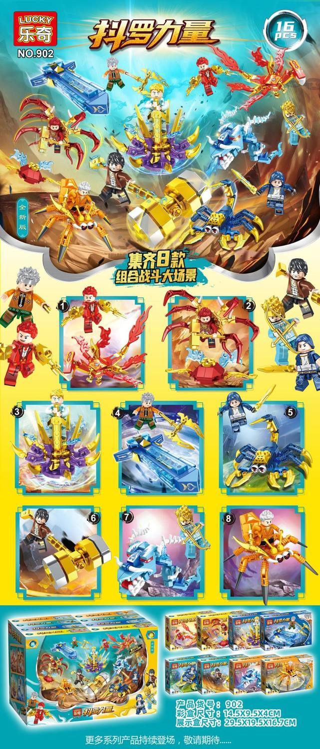 乐高lego积木斗罗大陆唐三小舞人仔魂兽全套益智拼装男孩玩具礼物