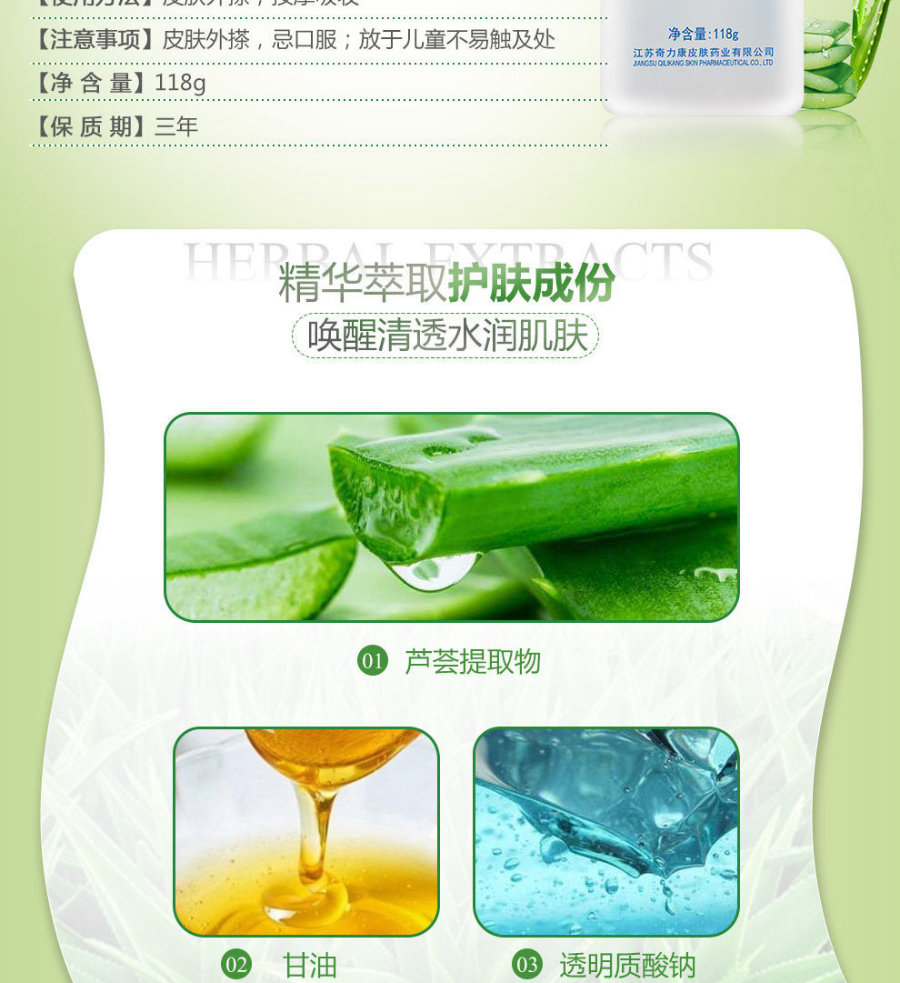 奇力康护肤甘油118g皮肤补水润肤乳手足脱皮裂口干裂甘油 一支装