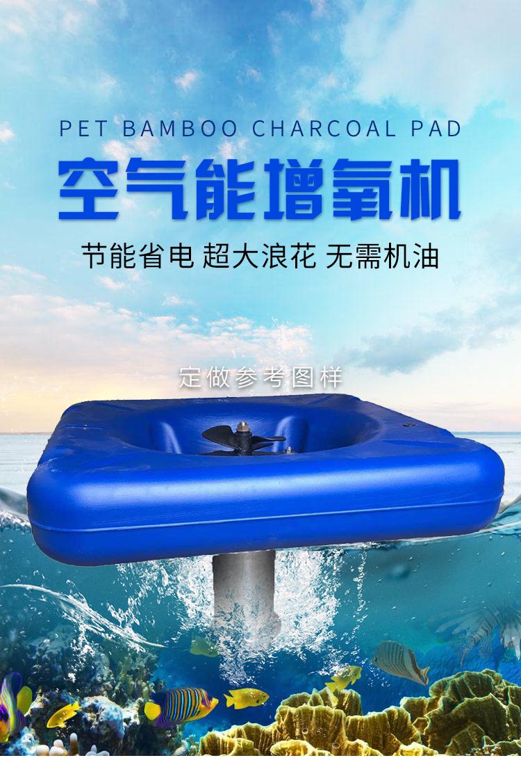 鱼塘增氧机空气能增氧机鱼塘220v三相养殖大型大功率制氧底部曝气叶轮