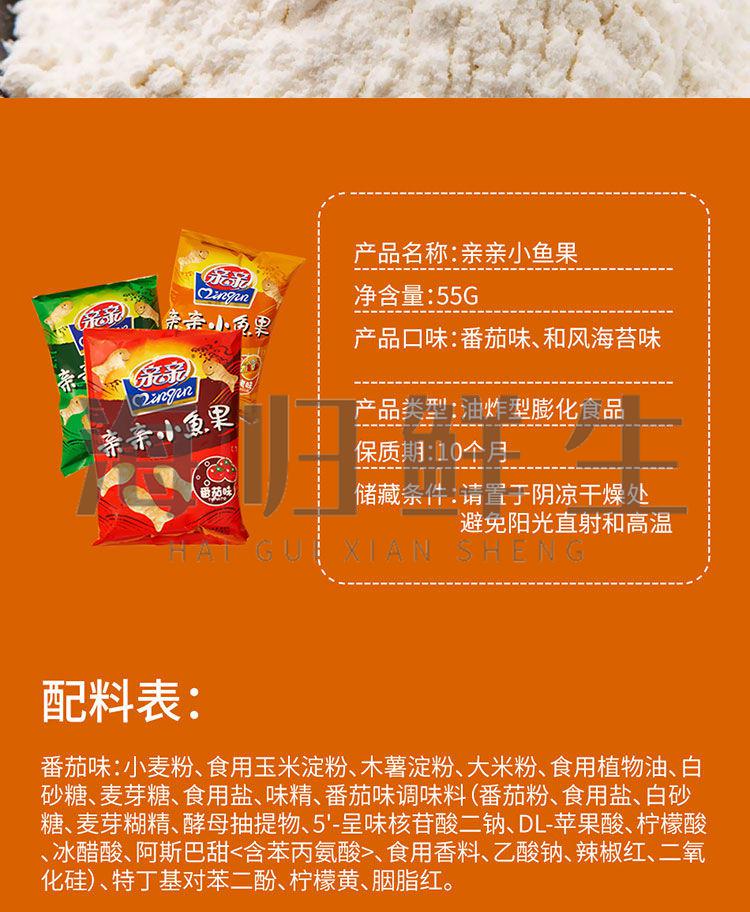 虾片配料表图片