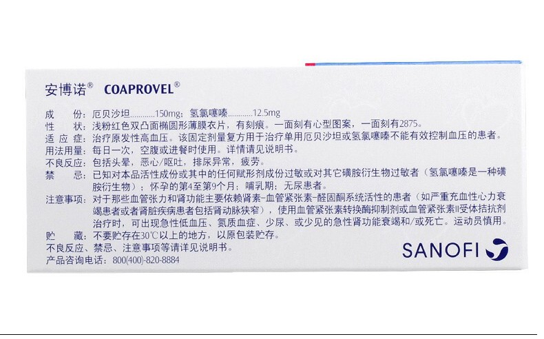 安博诺 厄贝沙坦氢氯噻嗪片150mg/12.