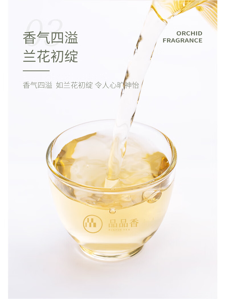 【2021春茶】品品香白毫银针6泡 花香白茶精品装【图片 价格 品牌
