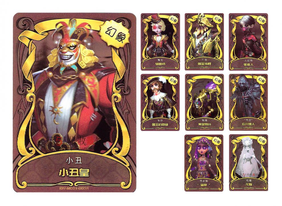 网易第五人格卡片大全套线索包灵感包推演包卡游现货收藏册 第五人格