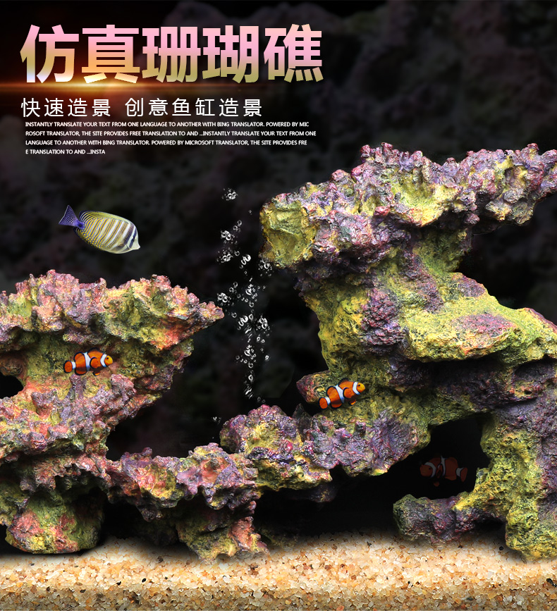 魚缸假山石仿真珊瑚礁海底礁石造景魚缸假山裝飾水族箱佈景海水缸岩石