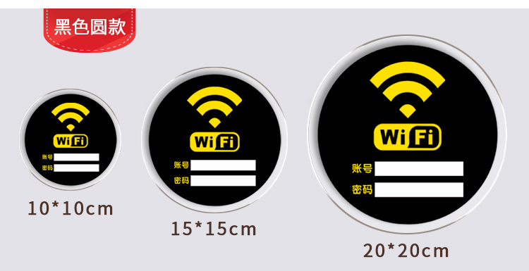 wifi密码告示牌亚克力wifi提示牌贴墙无线网牌创意贴纸指示牌标牌搞笑