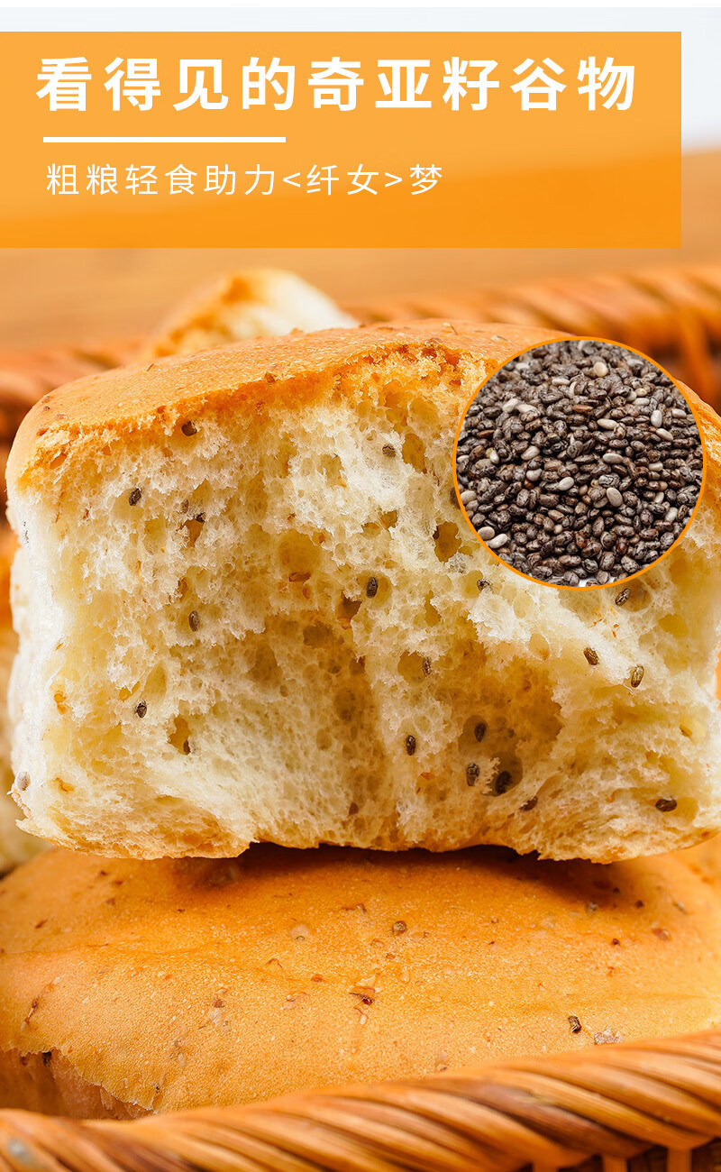 康泉 奇亚籽全麦面包手撕整箱减餐无糖脂早餐粗粮代餐无加蔗糖老年人