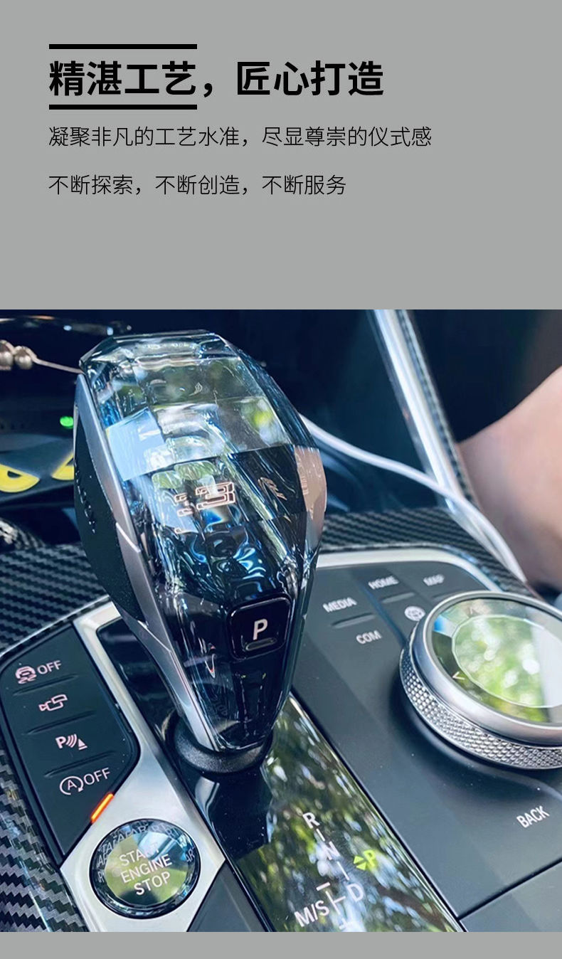 宝马水晶档把适用宝马新34578系6gtx3x4x5x6x7ix3z4水晶档把挡把头