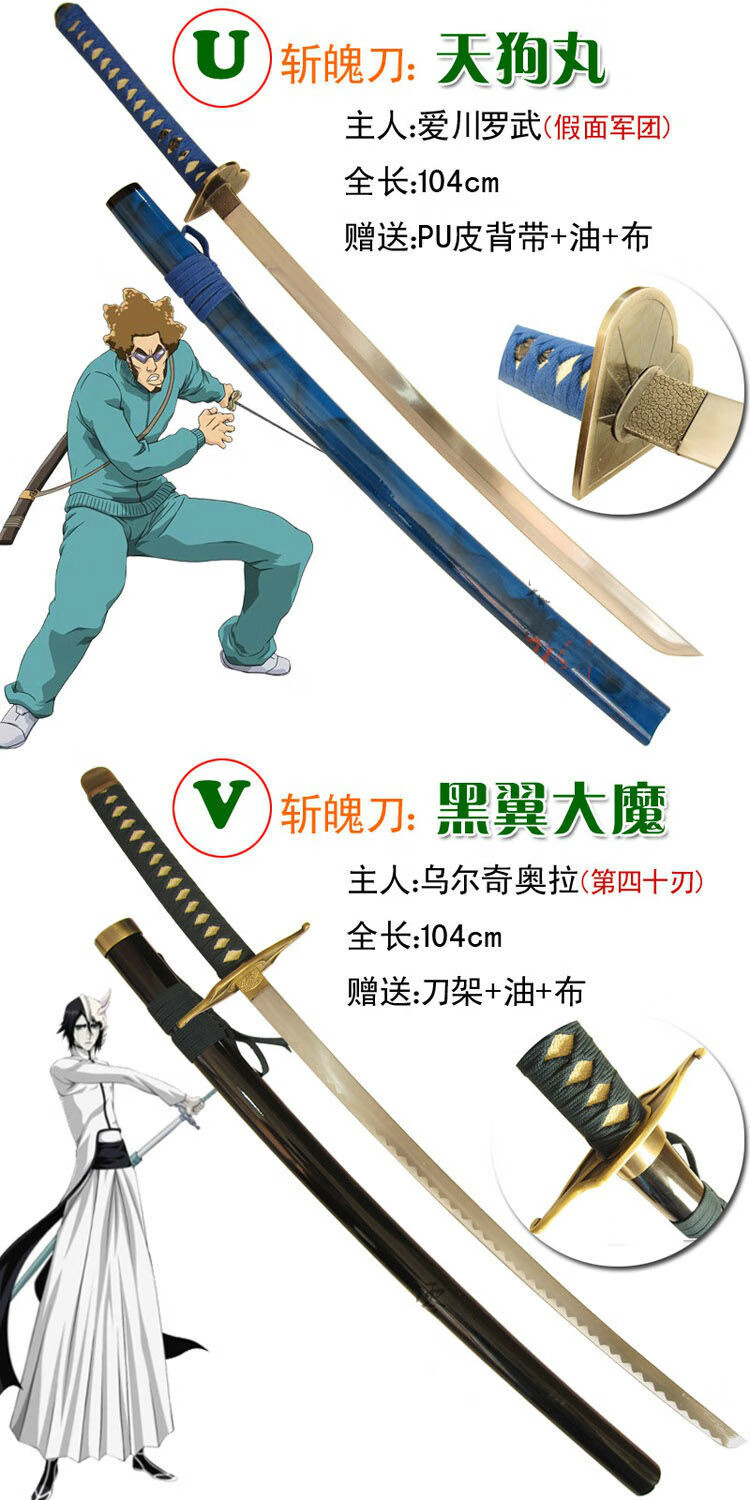 死神斩魄刀天锁斩月冰轮丸镜花水月千本樱袖白雪黑翼大魔更木剑八i 千本樱 深紫 精装款 送刀架 油 布 图片价格品牌报价 京东