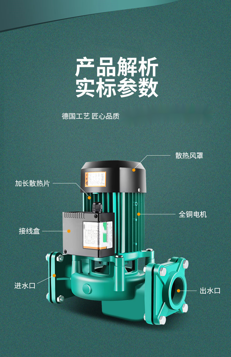 循環泵熱水器太陽能ph水泵冷熱水循環立式管道離心泵空氣能樓層增壓泵