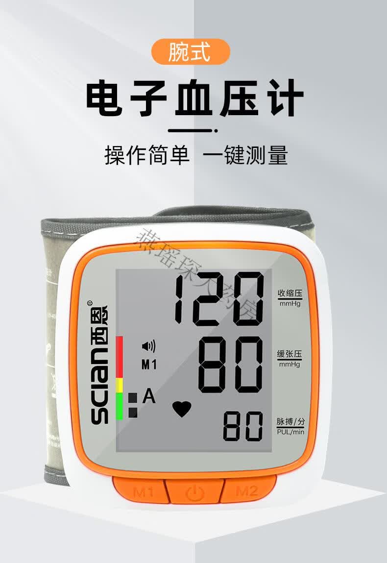 手腕式血压测量仪家用全自动精准电子血压计血压测量计鹿得 【】语音