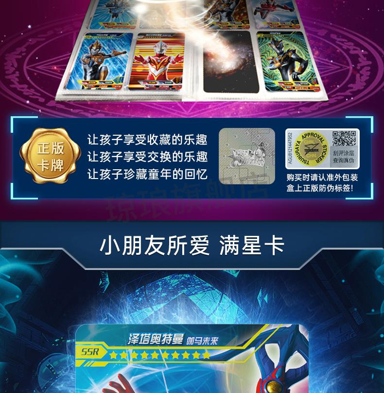 奥特曼卡片经典版24弹卡游奥特曼卡片经典版第24弹23一整盒泽塔gp满星