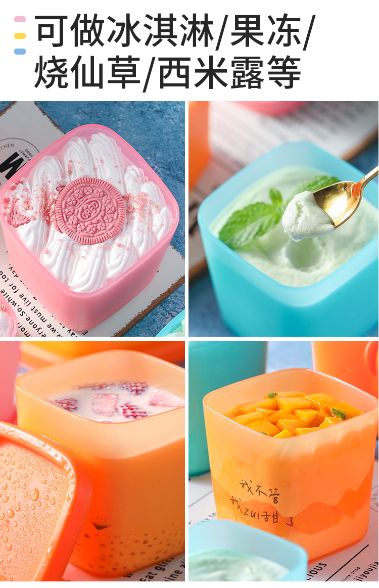 劣狐狐糖果色冰淇淋盒雪糕盒diy冰激凌冷饮盒子慕斯蛋糕盒酸奶果酱杯