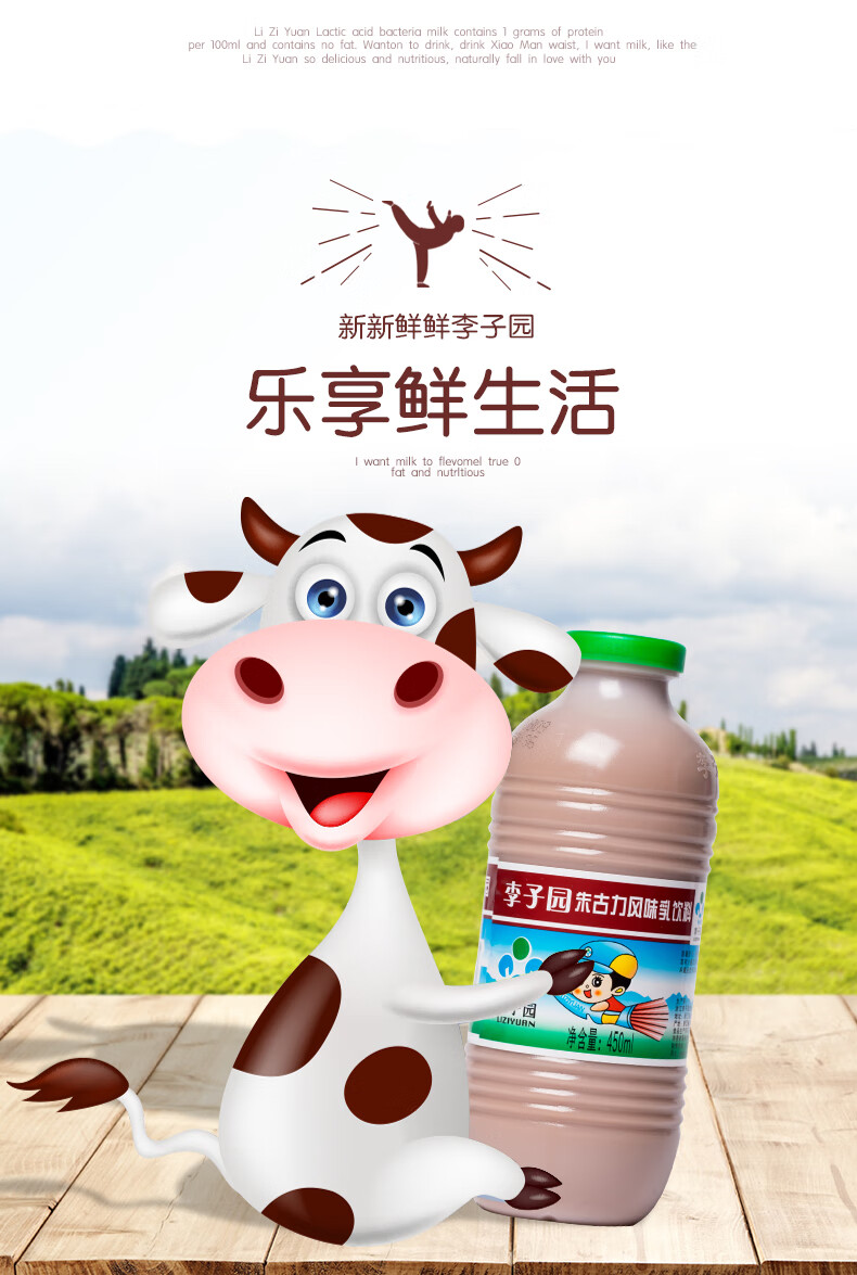 李子园甜牛奶原味早餐奶草莓朱古力味儿童乳饮料450ml大瓶装整箱半箱