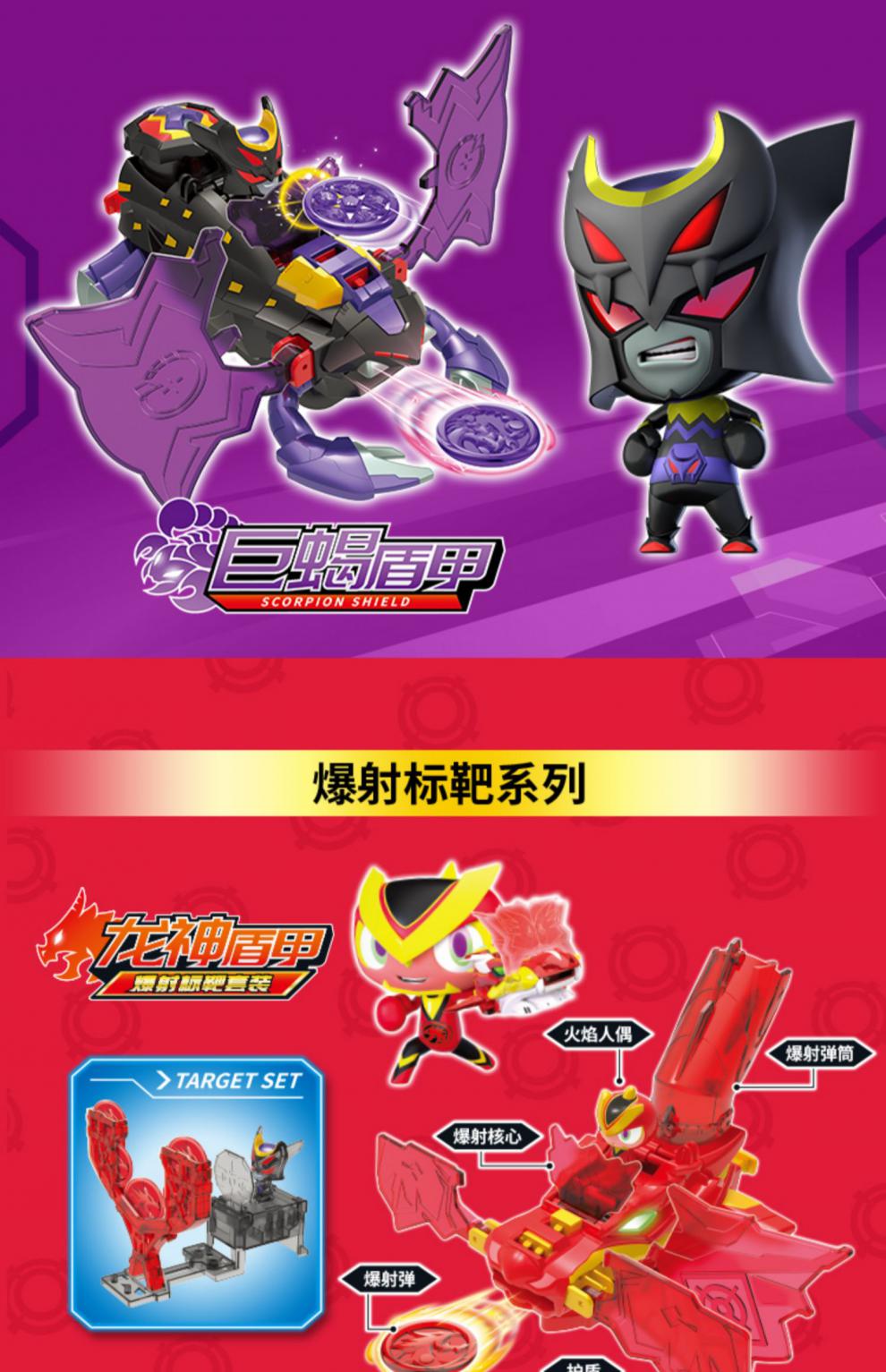 爆射盾甲玩具巨蝎狼王龙神甲射击竞技玩具龙神天鹰盾甲遁甲对战巨蟹