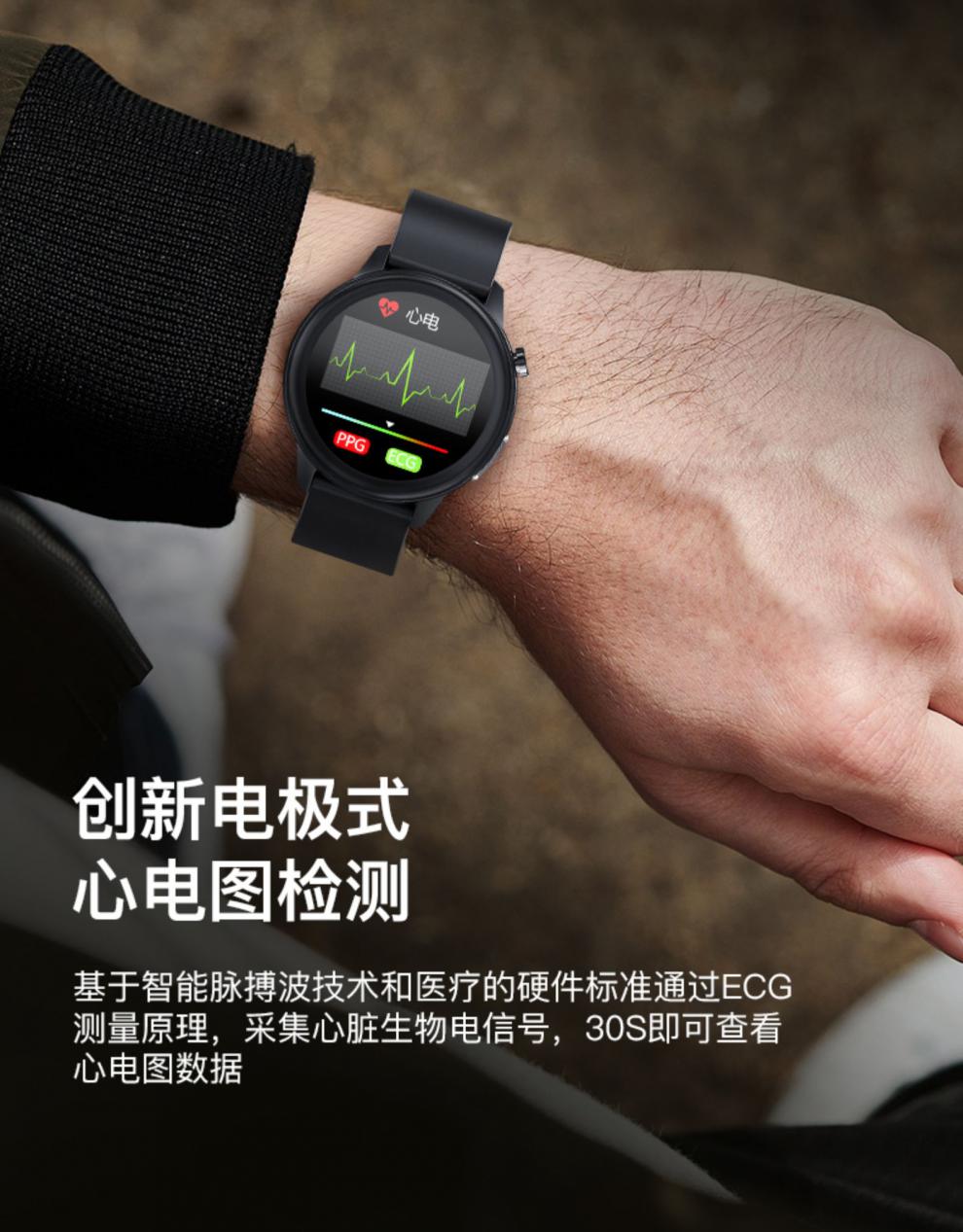 小米mi通用医疗级智能手表测血压心电图心跳量仪24小时动态血氧体温