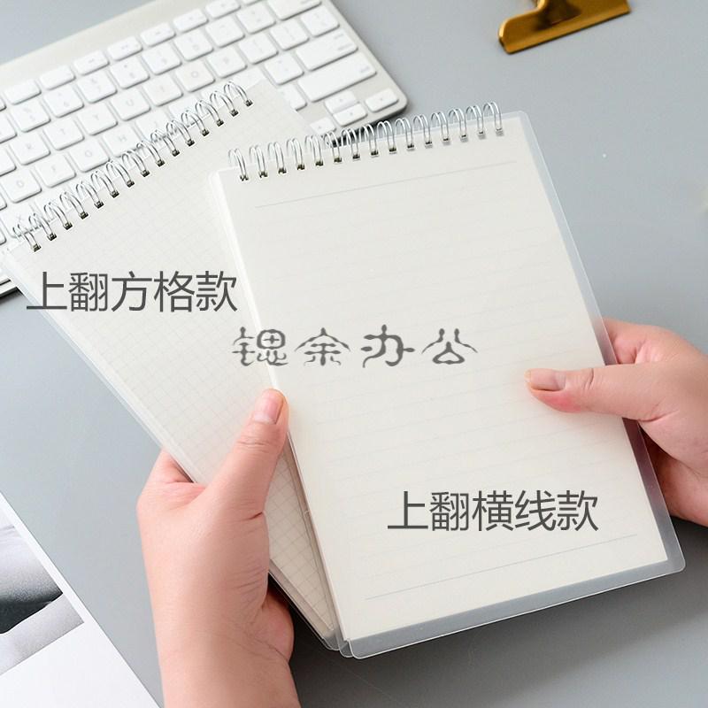 大笔记本竖开活页本子竖翻空白大厚上下翻页a4纸大小加厚学生ca5课堂