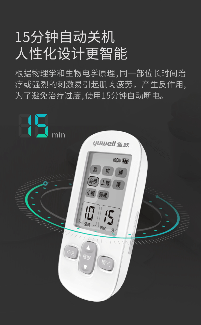 鱼跃电疗仪医疗用家用多功能低频理疗腿部腰疼按摩仪颈椎肩腰的 白色