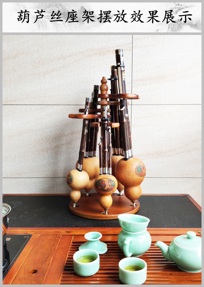 民族乐器架桌面座架倒放排水葫芦丝挂钩c调f调降b调通用展示架子棕色4