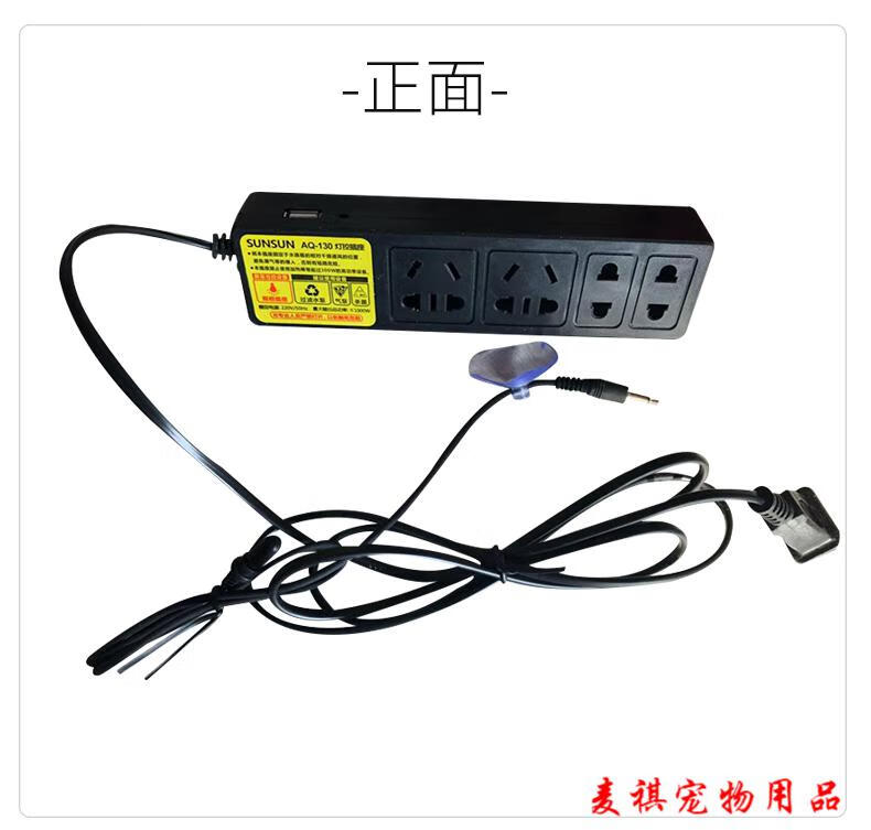 sunsun森森灯控插座水族箱智能控制器usb插口森森鱼缸插排aq130插排不