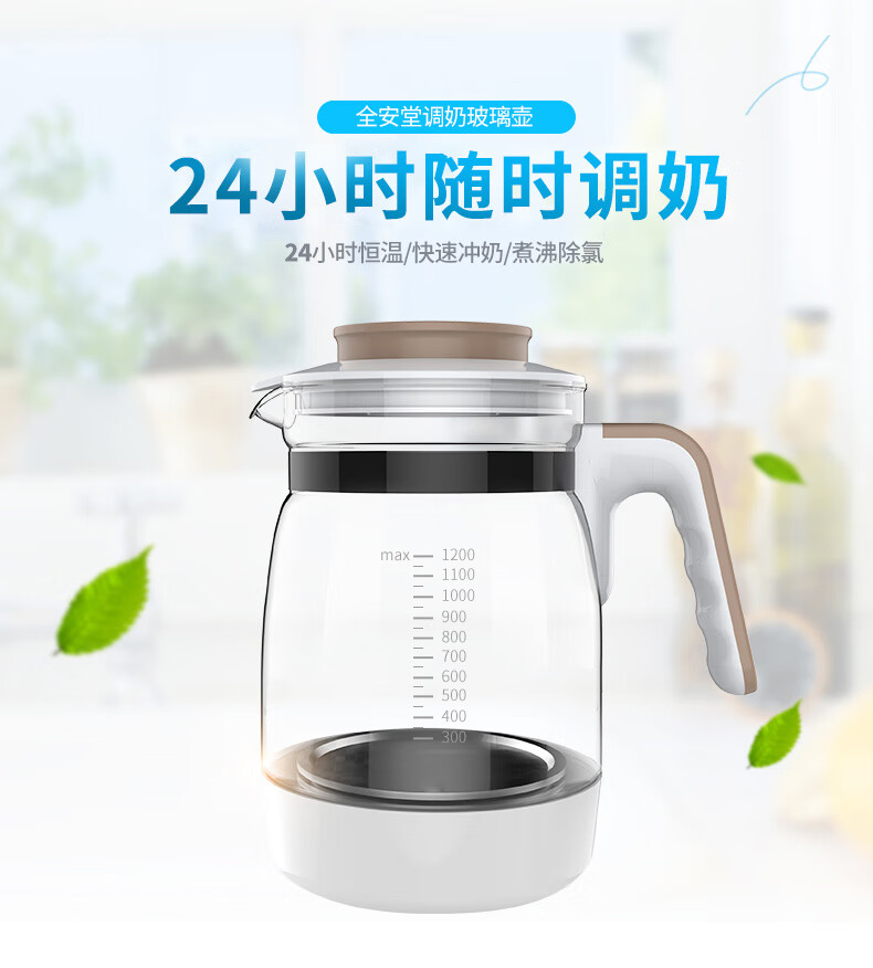京选优品全安堂智能恒温壶配件安堂恒温调奶器婴儿冲奶器玻璃壶带盖子