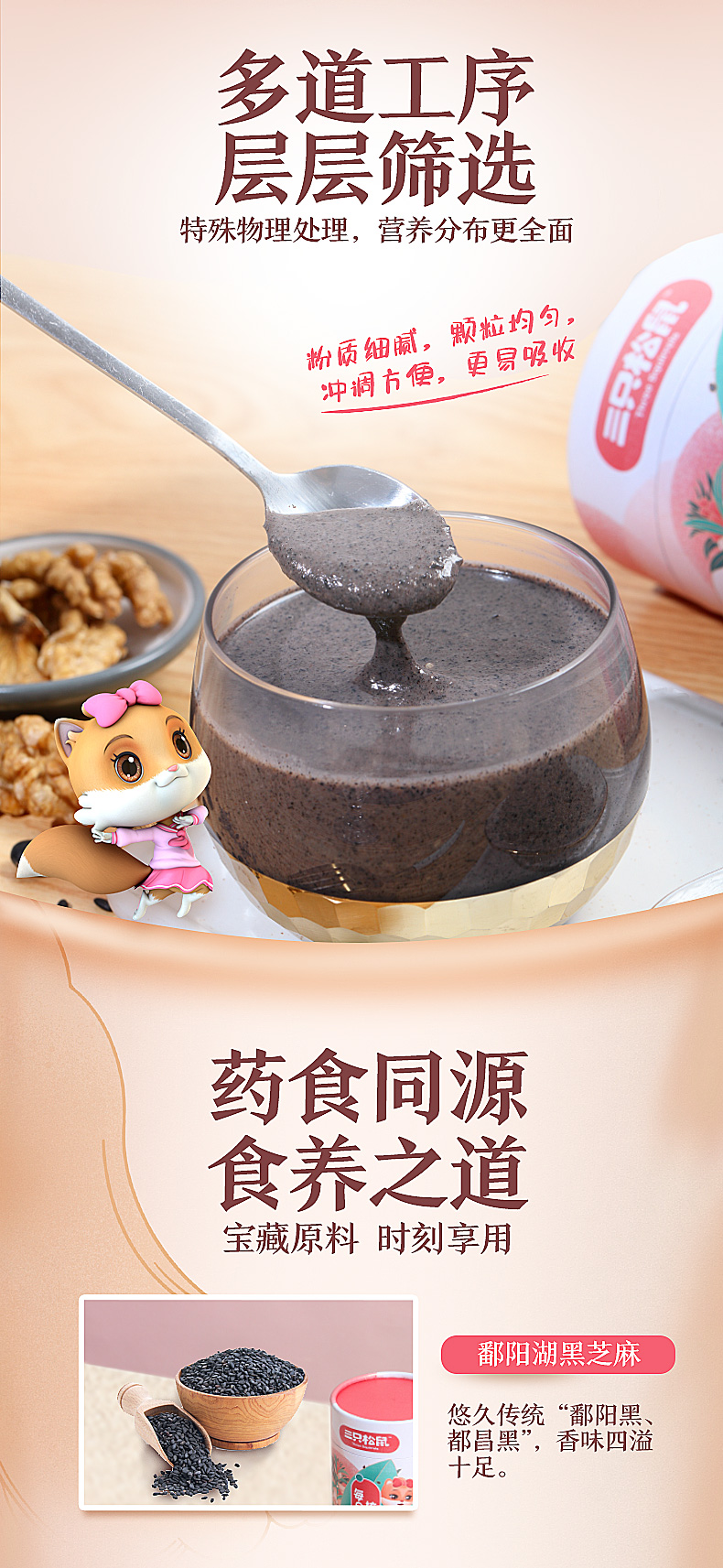 三只坚果藕粉350g罐三只每日坚果藕粉黑芝麻核桃粉网红零食轻食代餐