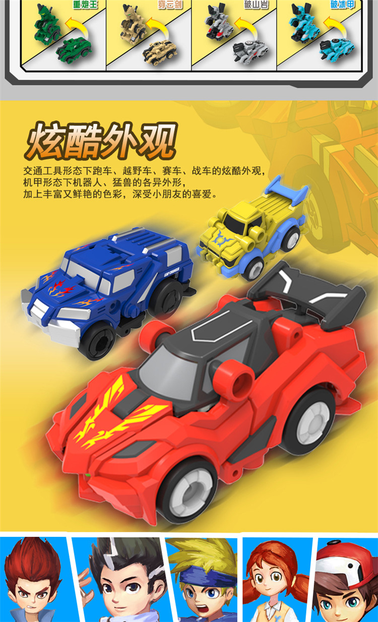 新款跳跃战士灵动跳跃战士2变形战车玩具烈火骑士千丈跃跳越小子魔幻