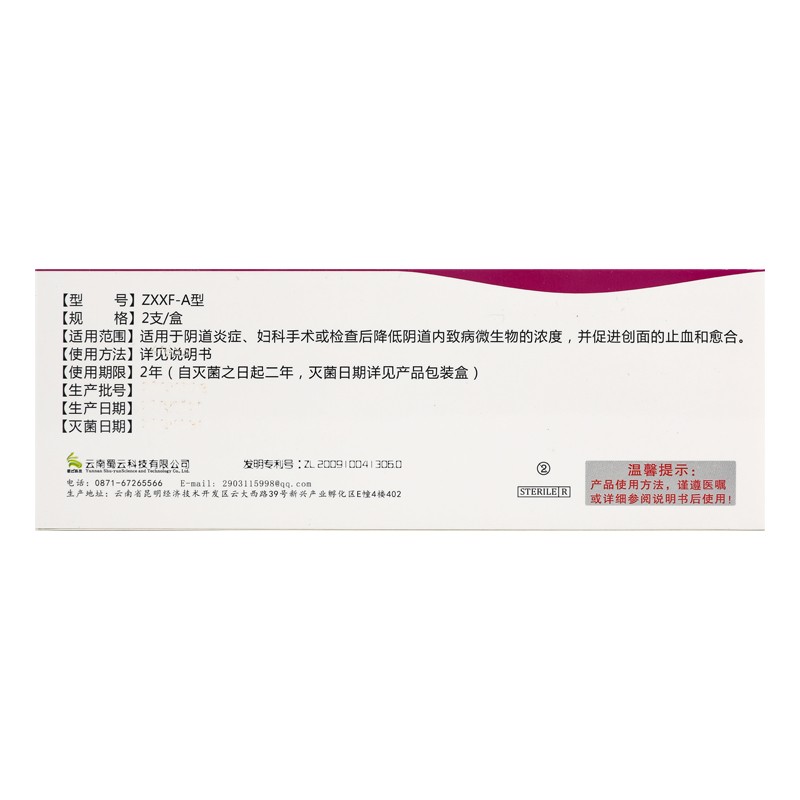 艾立舒一次性壳聚糖填塞吸附栓妇科手术清洁促进创面的止血和愈合zxx