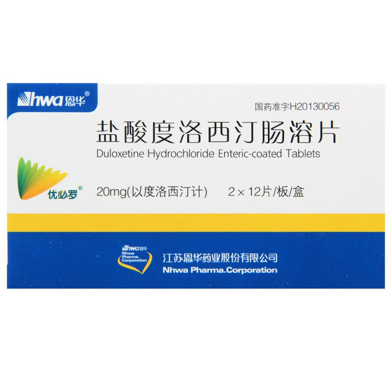 恩华 盐酸度洛西汀肠溶片 20mg*24片/盒 3盒装【图片 价格 品牌 报价
