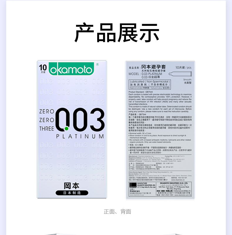 冈本003避孕套超薄裸入安全套男用隐形001超薄避孕套持久003玻尿酸