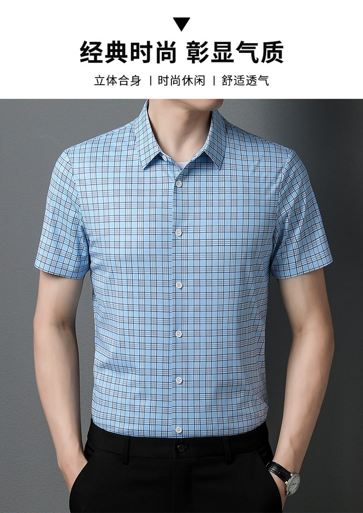 鹿王马丁男士清爽条纹衬衫夏季商务免烫格子短袖衬衣男抖音同款橦华