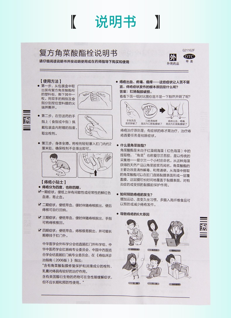 痔疮药治疗方法图片