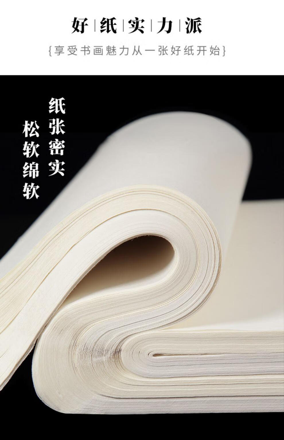 毛笔字练习纸3分熟书法作品纸8开宣纸25cm36cm800张白色半生熟吸墨