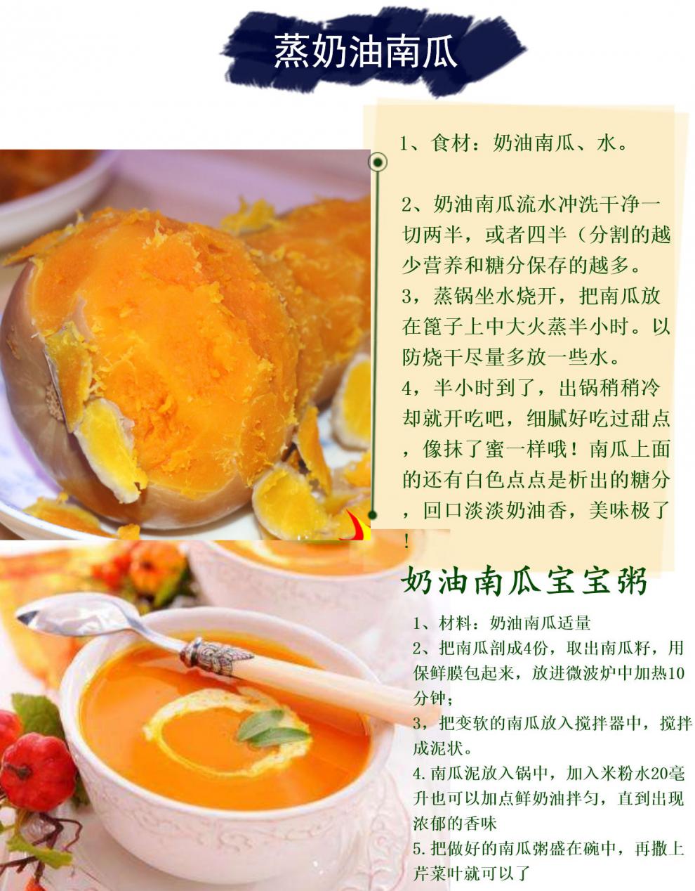 奶油南瓜新鲜小南瓜5斤装非贝贝南瓜板栗南瓜宝宝辅食南瓜团建送礼